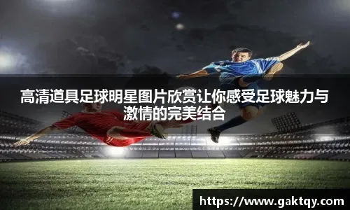 罗马诺：莱比锡和切尔西谈西蒙斯时问价乔治，两人交易不挂钩